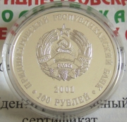 Transnistrien 100 Rubel 2001 Marienkirche in Voronkovo