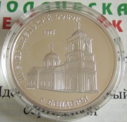 Transnistria 100 Roubles 2001 Transfiguration Cathedral...