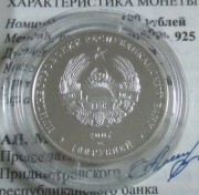 Transnistria 100 Roubles 2007 Fortress Soroki Silver