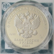 Russia 3 Roubles 2022 220 Years Ministry of Finance 1 Oz...