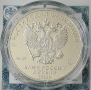 Russia 3 Roubles 2022 300 Years Prosecutor...