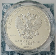 Russia 3 Roubles 2025 135 Years Orlov Printing 1 Oz Silver