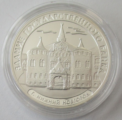 Russland 3 Rubel 2006 Architektur Staatsbank in Nizhny Novgorod