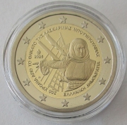 Greece 2 Euro 2025 Laskarina Bouboulina Proof