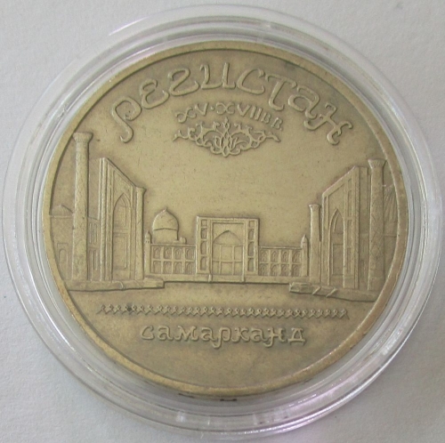 Soviet Union 5 Roubles 1989 Registan in Samarqand BU