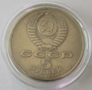 Soviet Union 5 Roubles 1989 Registan in Samarqand BU
