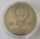 Soviet Union 5 Roubles 1989 Registan in Samarqand BU