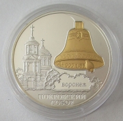 Russland 3 Rubel 2009 Architektur Pokrovsky-Kathedrale in...