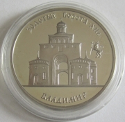 Russland 3 Rubel 1995 Architektur Goldenes Tor in Vladimir