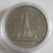 Soviet Union 1 Rouble 1987 175 Years Battle of Borodino...