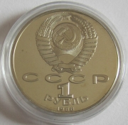 Soviet Union 1 Rouble 1988 Maxim Gorky Proof