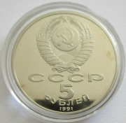 Soviet Union 5 Roubles 1991 Archangel Cathedral in Moscow...
