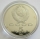 Soviet Union 5 Roubles 1991 Archangel Cathedral in Moscow Proof