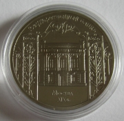Soviet Union 5 Roubles 1991 National Bank in Moscow Proof