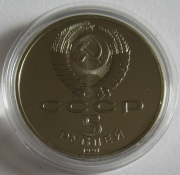 Soviet Union 5 Roubles 1991 National Bank in Moscow Proof