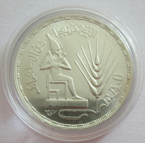 Egypt 1 Pound 1976 FAO Osiris Silver