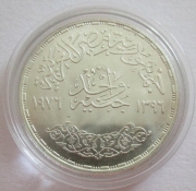 Ägypten 1 Pound 1976 FAO Osiris