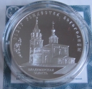 Russland 3 Rubel 2012 Architektur Kathedrale in Vladimir