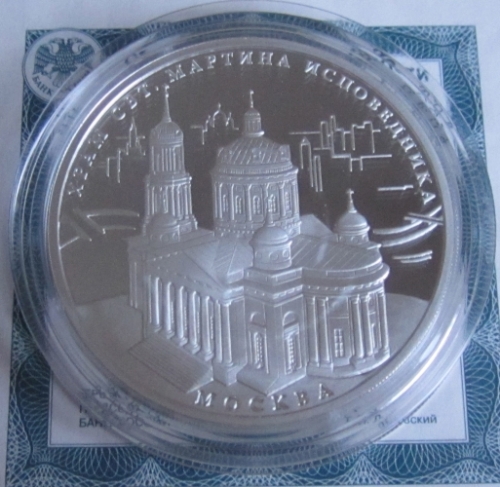 Russia 3 Roubles 2012 Monuments St Martin Temple in Moscow 1 Oz Silver