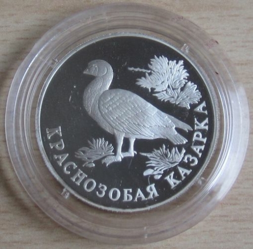 Russia 1 Rouble 1994 Wildlife Red-Breasted Goose 1/2 Oz Silver