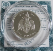 Russia 1 Rouble 2015 25 Years Ministry of Emergency EMERCOM 1/4 Oz Silver