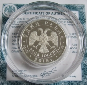 Russia 1 Rouble 2015 25 Years Ministry of Emergency EMERCOM 1/4 Oz Silver