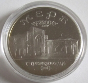 Russia 5 Roubles 1993 Merv Proof