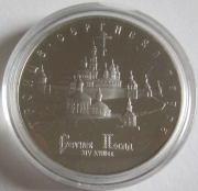 Russia 5 Roubles 1993 Troitse-Sergiyeva Lavra in Sergiyev...