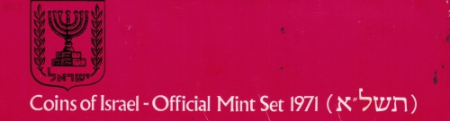 Israel KMS 1971