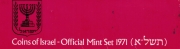 Israel KMS 1971