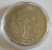 Sudan 1 Pound 1978 FAO Rural Womens Advancement