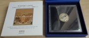 Japan 500 Yen 2008 Prefectures Hokkaido Proof
