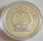 China 10 Yuan 1991 Christopher Columbus Silver