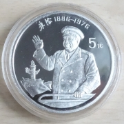 China 5 Yuan 1993 Zhu De
