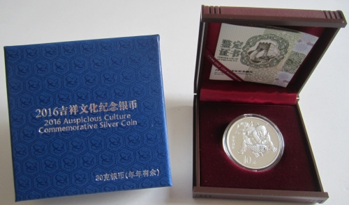 China 10 Yuan 2016 Auspicious Culture Surplus "Nian Nian You Yu" 1 Oz Silver
