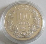 Bulgaria 100 Leva 1992 Ships Radetsky Silver