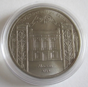 Soviet Union 5 Roubles 1991 National Bank in Moscow BU