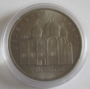 Soviet Union 5 Roubles 1990 Dormition Cathedral in Moscow BU