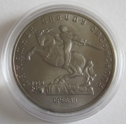 Soviet Union 5 Roubles 1991 Erevan BU