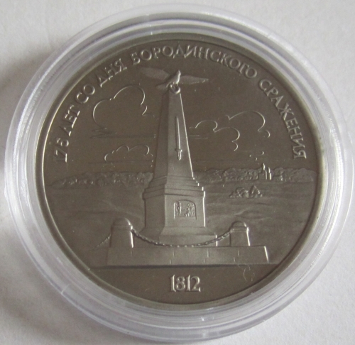 Soviet Union 1 Rouble 1987 175 Years Battle of Borodino Obelisk Proof