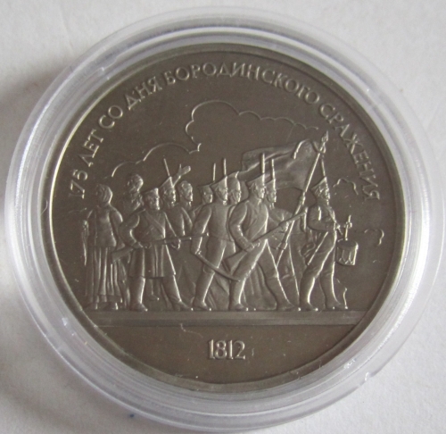 Soviet Union 1 Rouble 1987 175 Years Battle of Borodino Soldiers Proof