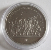 Sowjetunion 1 Rubel 1987 175 Jahre Schlacht von Borodino Soldaten PP