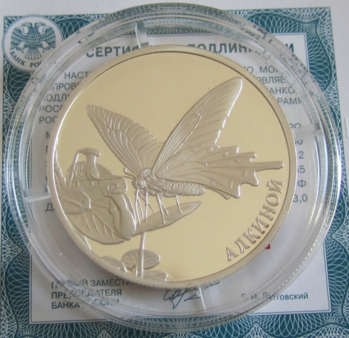 Russia 2 Roubles 2016 Wildlife Chinese Windmill 1/2 Oz Silver