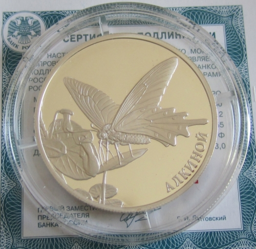 Russland 2 Rubel 2016 Tiere Schmetterling