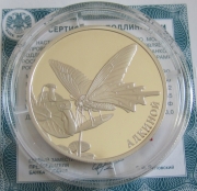 Russia 2 Roubles 2016 Wildlife Chinese Windmill 1/2 Oz...