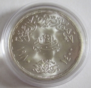 Egypt 1 Pound 1980 1 Year Peace Treaty Silver