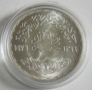 Egypt 1 Pound 1976 King Faisal of Saudi Arabia Silver