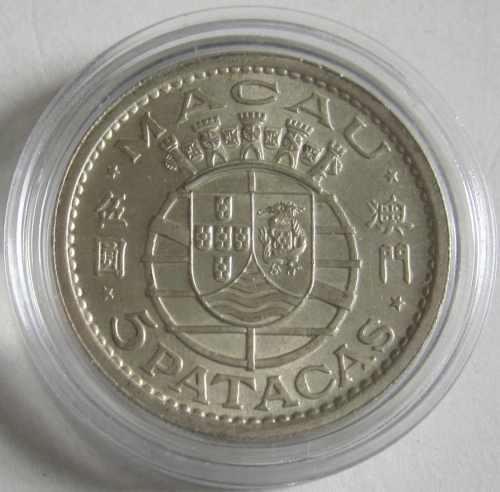 Macau 5 Patacas 1952 Coat of Arms Silver