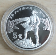 China 5 Yuan 1987 Li Chun Silver