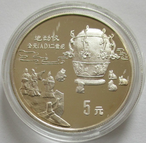 China 5 Yuan 1992 Erfindungen & Entdeckungen Seismograph